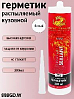 герметик распыляемый БЕЛЫЙ кузовной 888 GREAT DRAGON (300мл)