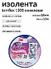 изолента 1500 18мм*10м СИНЯЯ 3M