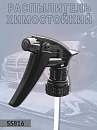 триггер химически стойкий Heavy Duty Trigger SHINE SYSTEMS