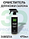 очиститель кожи профессиональный LEATHER CLEANER серии GLW 3D (473мл)